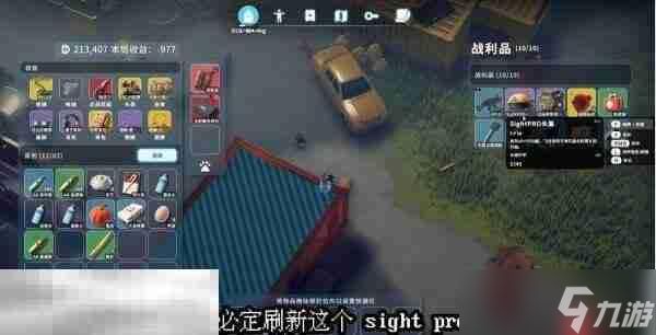 逃离鸭科夫农场镇纵火犯任务怎么做 纵火犯任务流程