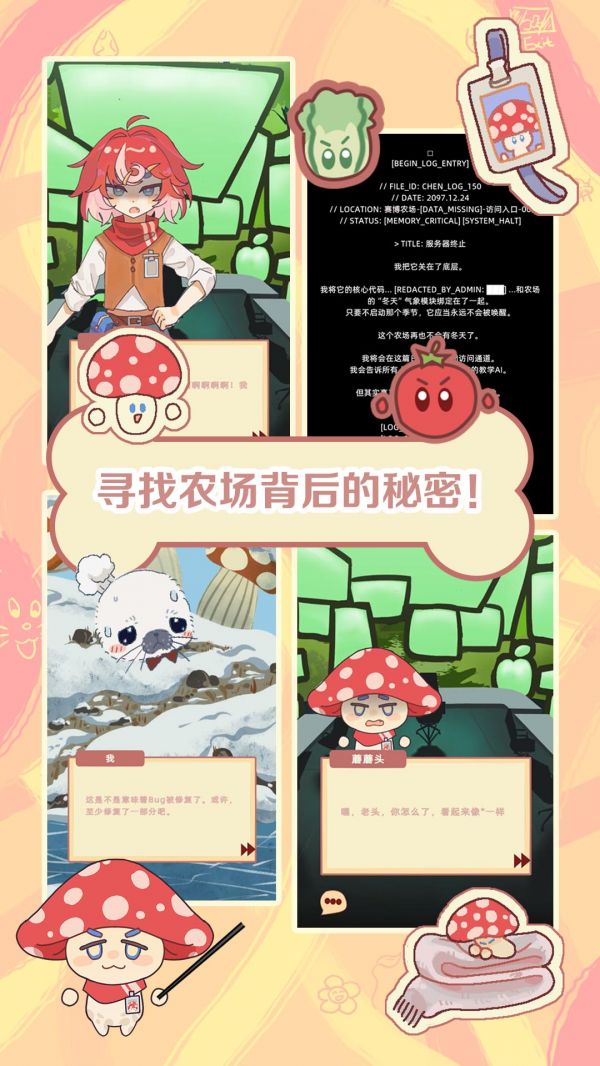 玛兽姆农场好玩吗 玛兽姆农场玩法简介