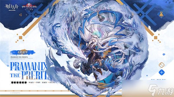 明日方舟圣聆初雪抽取建议