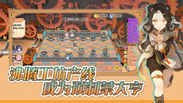 制菜梦工坊什么时候出 公测上线时间预告