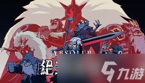 绝对魔权布罗姆激光流玩法是什么