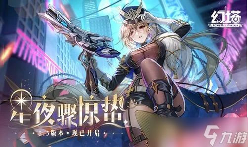 幻塔5.5版本内容介绍