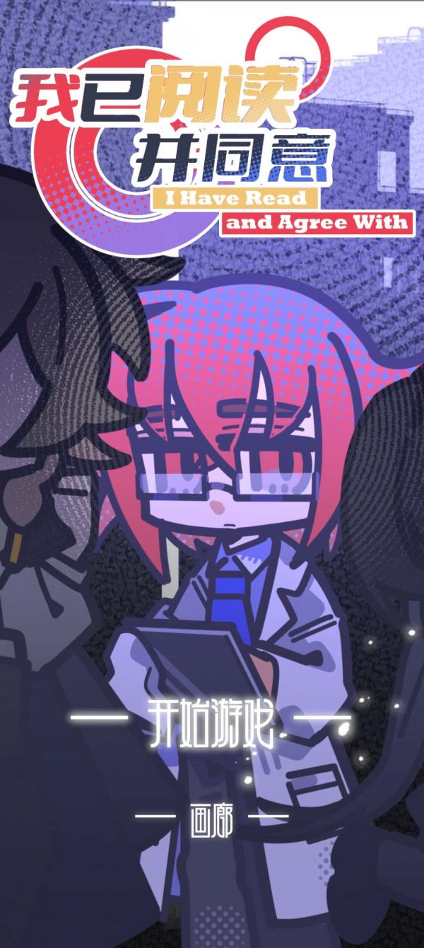 我已阅读并同意什么时候出 公测上线时间预告