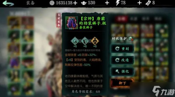 <a id='link_pop' class='keyword-tag' href='https://www.9game.cn/yzr3/'>影之刃3</a>铁甲护体什么效果