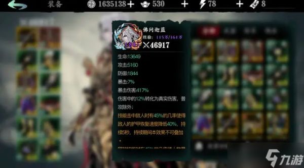 影之刃3铁甲护体什么效果