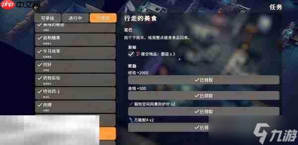 逃离鸭科夫仓库区行走的美食任务怎么完成 行走的美食任务流程