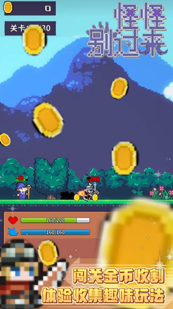 怪怪别过来好玩吗 怪怪别过来玩法简介