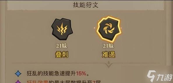 英雄没有闪领主大魔萝怎么打 大魔萝打法攻略