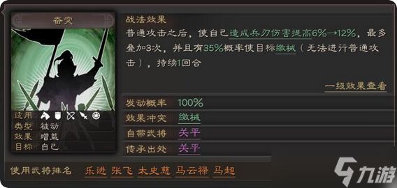 三国志战略版香香骑兵怎么克制