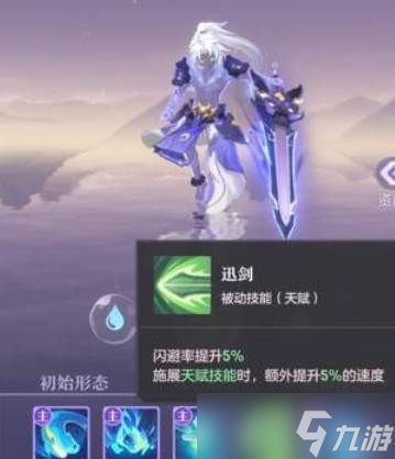 长安幻想剑魂技能