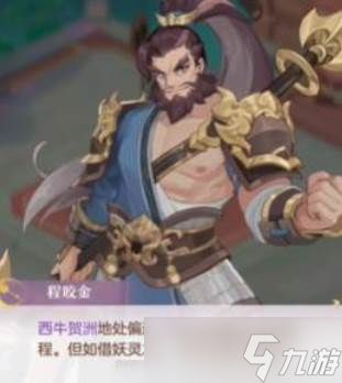 <a id='link_pop' class='keyword-tag' href='https://www.9game.cn/zahx/'>长安幻想手游</a>西牛贺洲