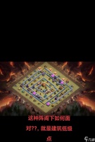 部落冲突为何变得复杂 有什么新元素导致