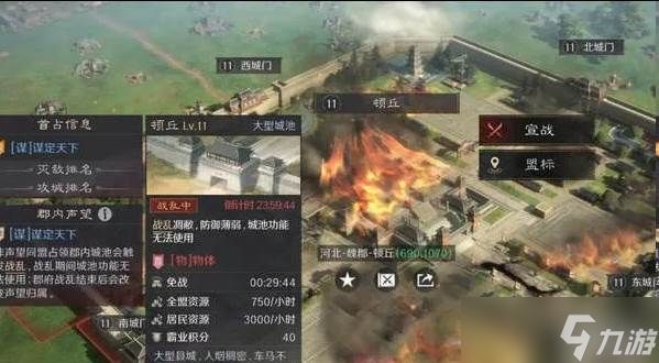 三国谋定天下S4赛季声望系统怎么玩 S4赛季声望系统介绍一览