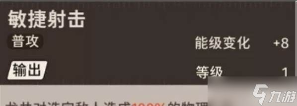 新月同行龙井技能怎么加点 龙井技能加点推荐