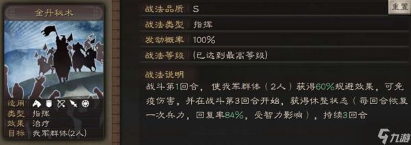 <a id='link_pop' class='keyword-tag' href='https://www.9game.cn/sgzzlb/'>三国志战略版</a>左慈怎么开荒