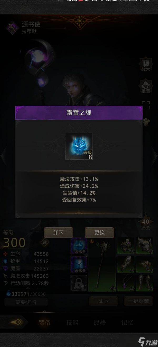 地下城堡3雷法怎么选择魔物之魂