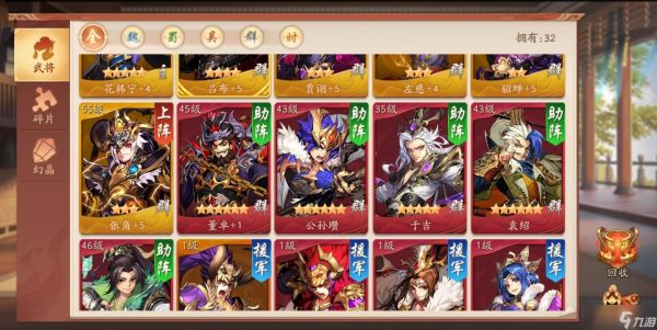 少年三国志2天金5代谁最强