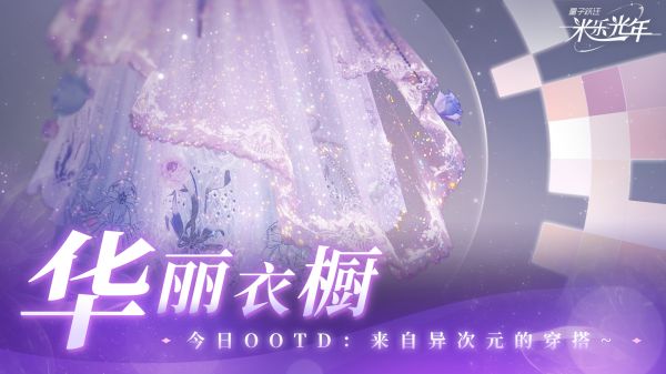 量子跃迁:米乐光年什么时候出 公测上线时间预告