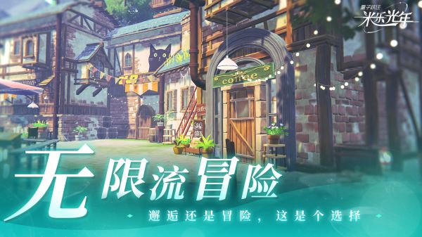 量子跃迁:米乐光年什么时候出 公测上线时间预告