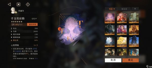 重返未来:1999【重返未来1999攻略】巡游限定贝丽尔角色测评及配队建议