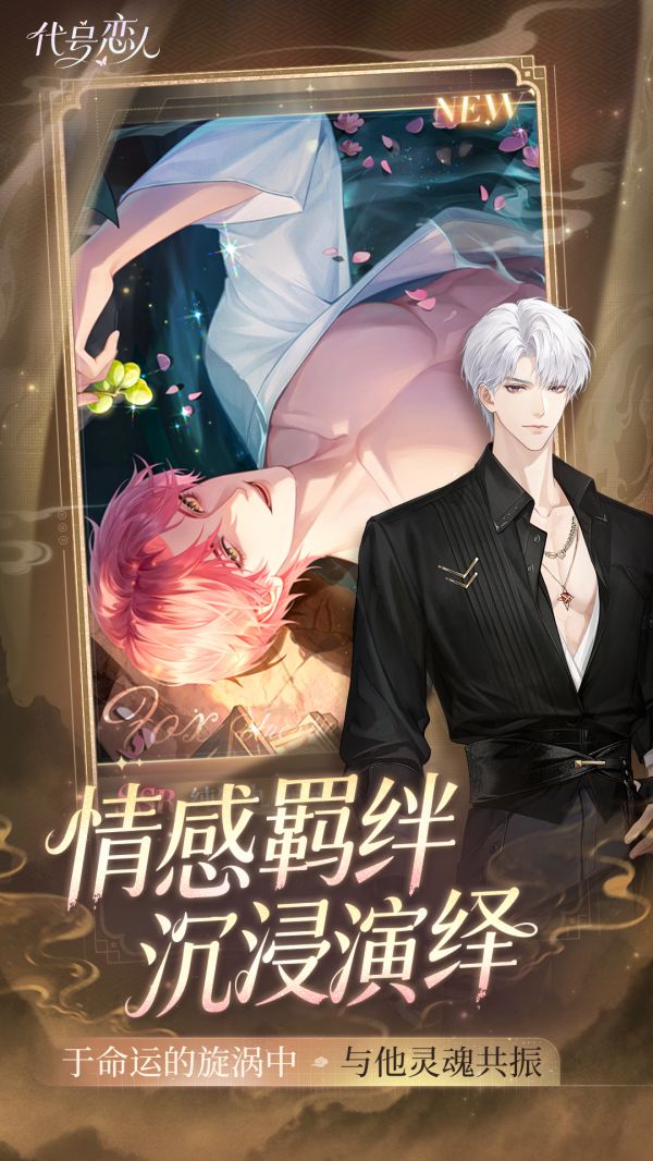 代号:恋人好玩吗 代号:恋人玩法简介