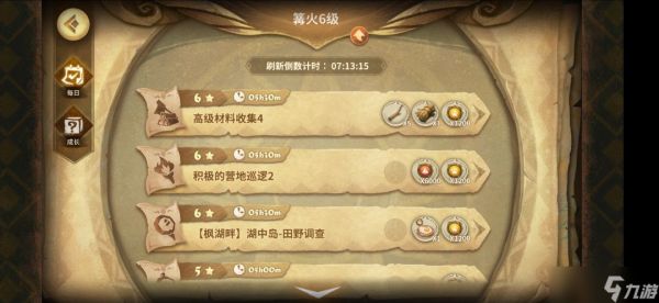 万象物语篝火任务怎么做