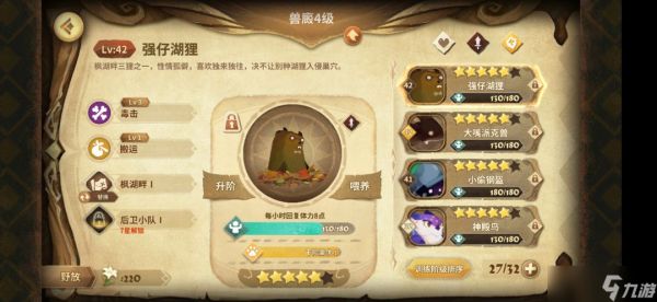 万象物语篝火任务怎么做