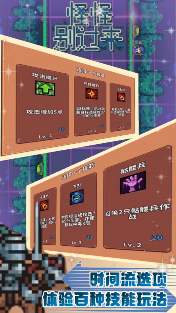 怪怪别过来什么时候出 公测上线时间预告