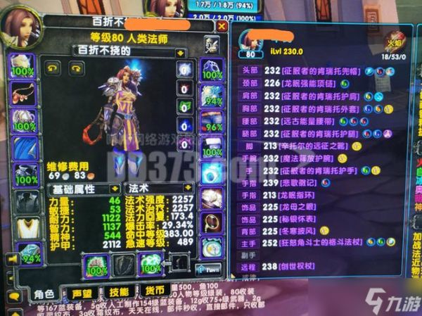 法师与攻略,<a id='link_pop' class='keyword-tag' href='https://www.9game.cn/moshoushijie2/'>魔兽世界</a><a href=