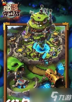 守卫军攻略,部落守卫战12-3新版图文攻略是什么?