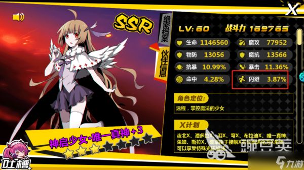 造物法则怎么选择阵容,合理搭配才能百战百胜