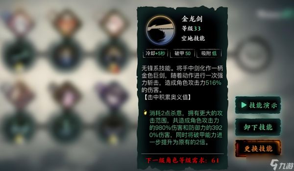 影之刃3左殇平A流带什么技能