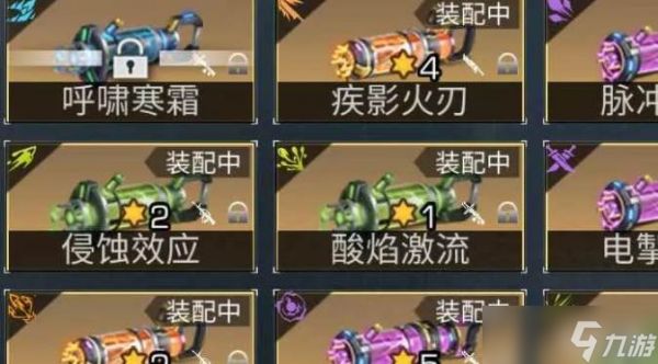 明日之后符师流派