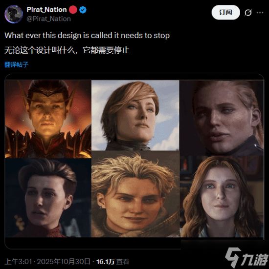 游戏女性角色下巴太硬朗？审美同质化引热议