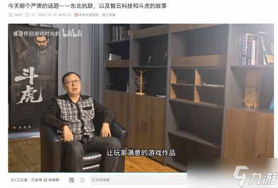 《斗虎》一遍成型？6人团队开发内幕 展现极致效率