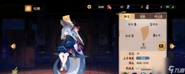 玩转决战平安京,化鲸攻略大揭秘(化鲸属性及玩法全面解析)