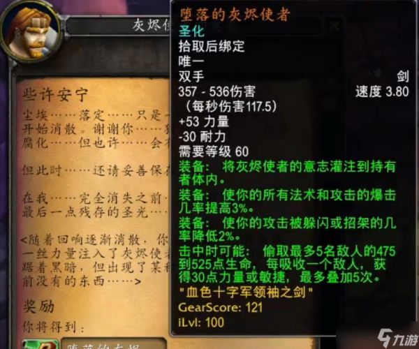 魔兽时光服：增加橙装数量？雷火透露有惊喜，新橙武特效提前看