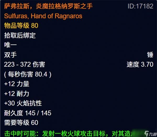 魔兽时光服：增加橙装数量？雷火透露有惊喜，新橙武特效提前看