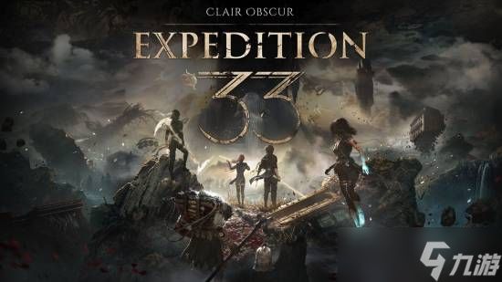 光与影:33号远征队首曝深度折扣,130元起享多重优惠