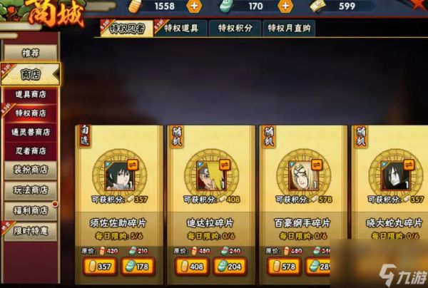 <a id='link_pop' class='keyword-tag' href='https://www.9game.cn/hyrz/'>火影忍者手游</a>鹰佐怎么搞