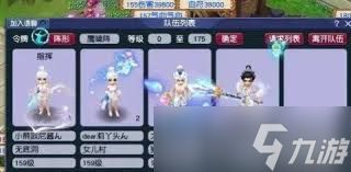 梦幻西游159级辅助无底洞装备如何展示