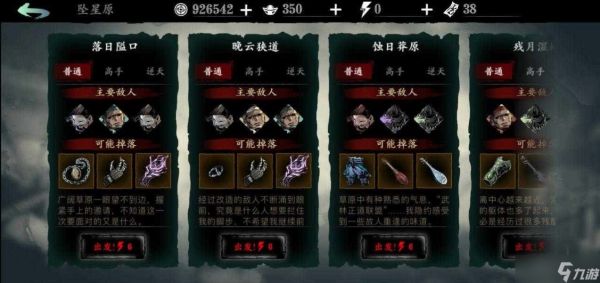 影之刃3作业武器怎么洗罪