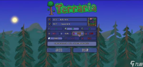 泰拉瑞亚大师和专家哪个好