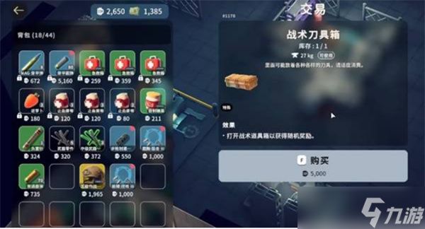 逃离鸭科夫刷刀怎么玩 逃离鸭科夫刷刀技巧分享