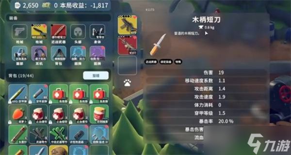 逃离鸭科夫刷刀怎么玩 逃离鸭科夫刷刀技巧分享