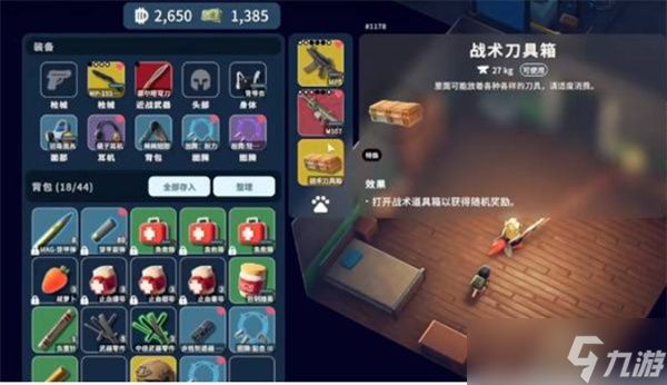 逃离鸭科夫刷刀怎么玩 逃离鸭科夫刷刀技巧分享