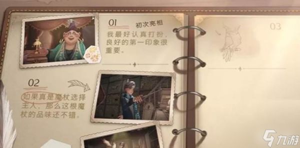 哈利波特魔法觉醒画像获取