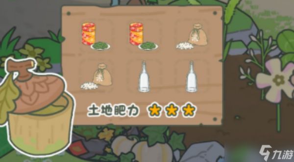 旅行青蛙如何种花