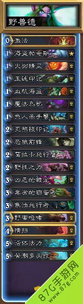 炉石传说双蛇快攻德卡组攻略:萌新轻松冲击传说