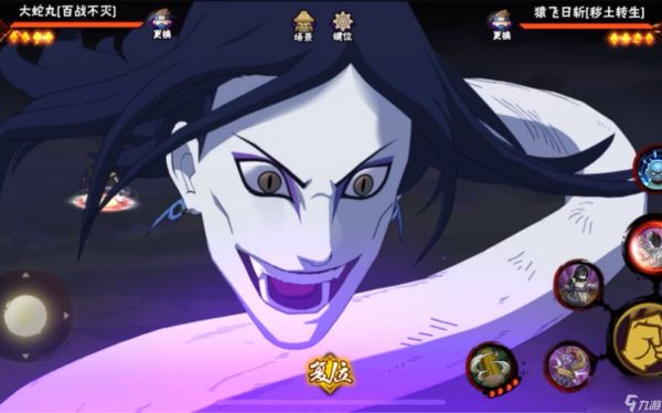 <a id='link_pop' class='keyword-tag' href='https://www.9game.cn/hyrz/'>火影忍者手游</a>百战大蛇丸有什么操作技巧